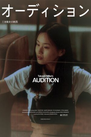 Audition's poster