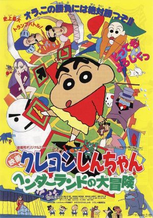 Kureyon Shin-chan: Hendârando no daibôken's poster