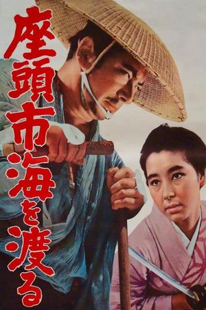 Zatoichi's Pilgrimage's poster
