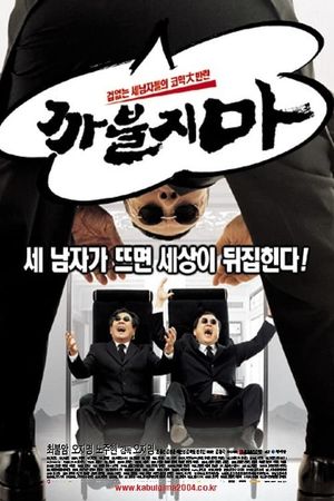 Shit Up!'s poster