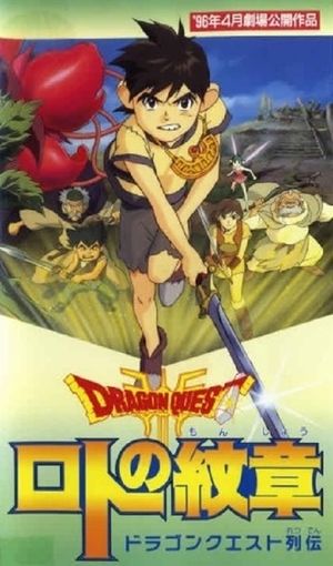 Dragon Quest Emblem of Roto's poster