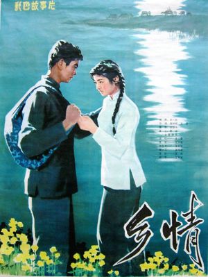 Longing for Home's poster