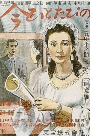 Once More's poster