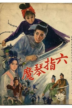 Six Fingers's poster