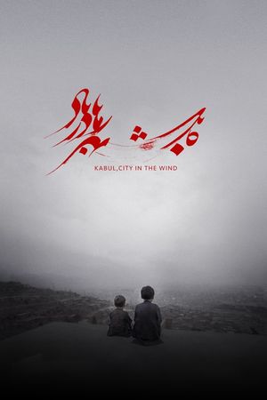 Kabul, City in the Wind's poster