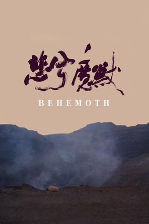 Behemoth's poster