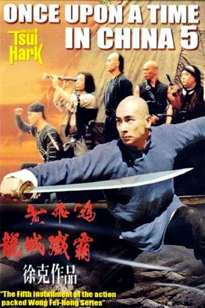Once Upon a Time in China V's poster