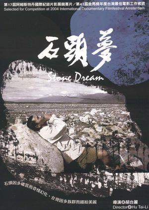 Stone Dream's poster