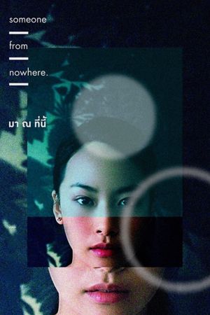 Someone from Nowhere's poster