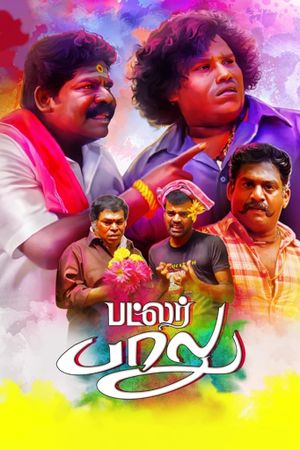 Butler Balu's poster