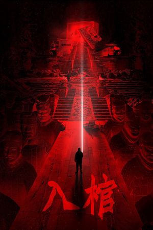 Enter The Coffin's poster