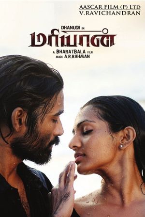 Maryan's poster