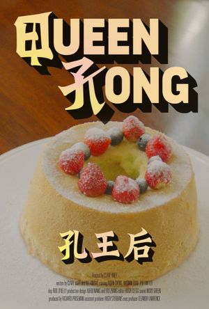 Queen Kong's poster