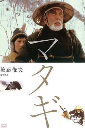 The Old Bear Hunter's poster