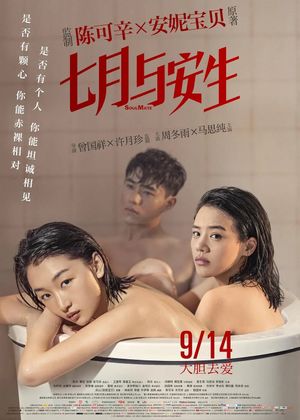 Soulmate's poster