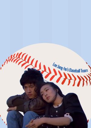 Lee Jang-ho's Baseball Team's poster