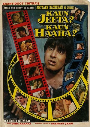 Kaun Jeeta Kaun Haara's poster
