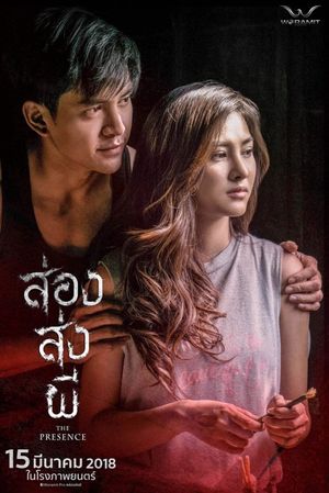 The Presence's poster