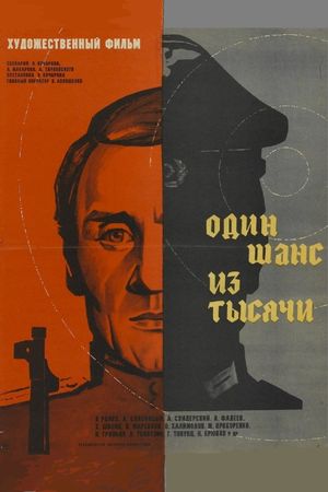 One Chance in a Thousand's poster