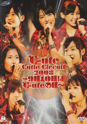 ℃-ute Cutie Circuit 2008〜9月10日は℃-uteの日〜's poster