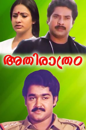 Athirathram's poster