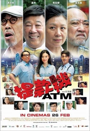 Tai fun gei's poster