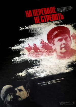 На перевале не стрелять!'s poster image