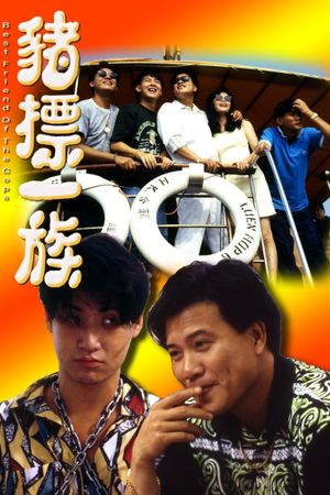 Jue biu yat juk's poster