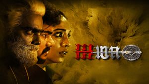 Aima's poster