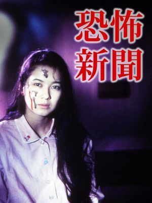 Horror News's poster