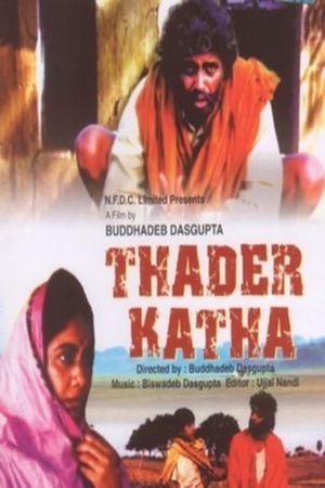 Tahader Katha's poster