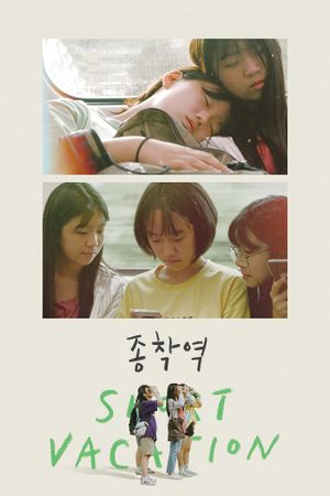 Short Vacation's poster