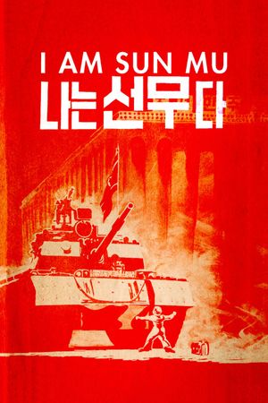 I Am Sun Mu's poster