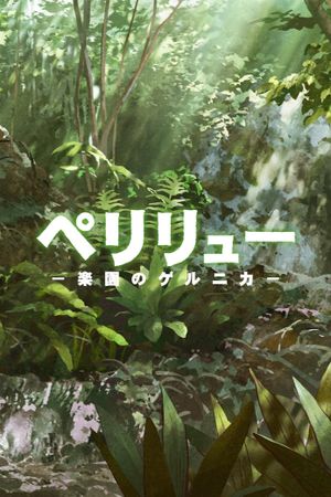 Peleliu: Guernica of Paradise's poster