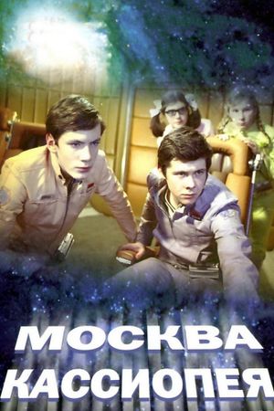 Moscow: Cassiopea's poster