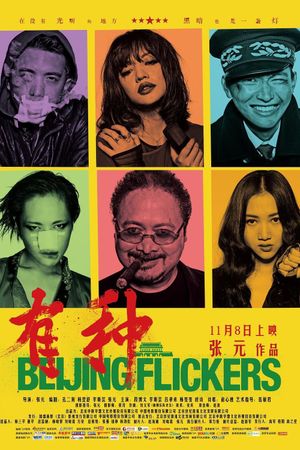 Beijing Flickers's poster