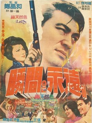 Forever's poster