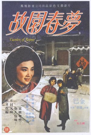 Gu yuan chun meng's poster