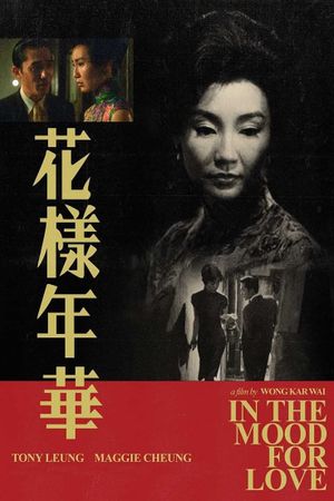 In the Mood for Love's poster