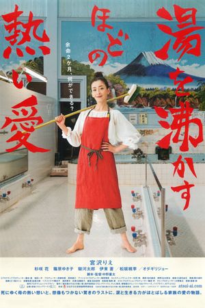 Her Love Boils Bathwater's poster