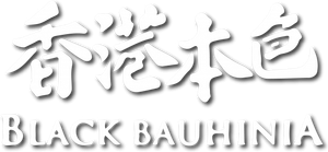 Black Bauhinia's poster