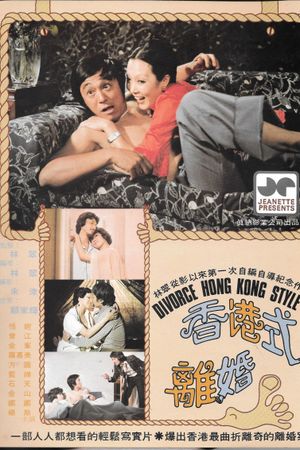 Divorce Hong Kong Style's poster