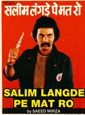 Don't Cry for Salim, the Lame's poster