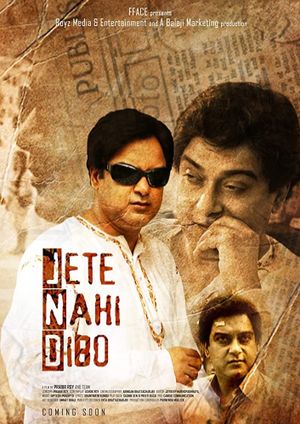 Jete Nahi Dibo's poster
