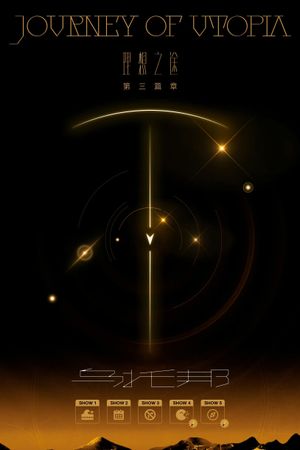 时代少年团“理想之途”演唱会's poster