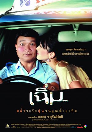 Cherm's poster