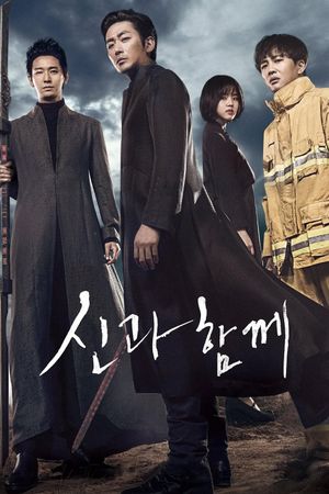 Along With the Gods: The Two Worlds's poster