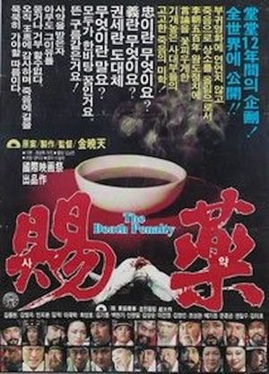 The King's Poison's poster