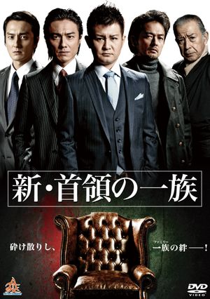 New Don Clan's poster