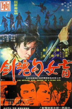 The Seisure Soul Sword of a Blind Girl's poster